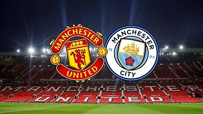 LIVE: Μάντσεστερ Γιουνάιτεντ-Μάντσεστερ Σίτι 2-0