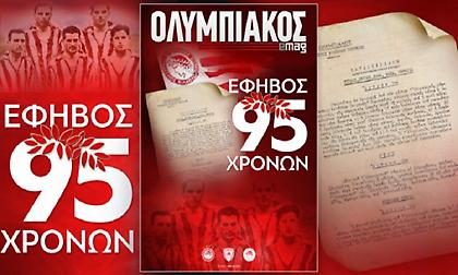 Αφιερωμένα στα 95 χρόνια το 6ο περιοδικό του Ολυμπιακού