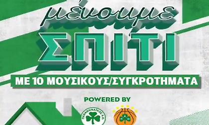 Οι μουσικές προτιμήσεις του Καλάθη, του Φριντέτ και 8 ακόμα αθλητών του Παναθηναϊκού