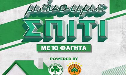 Προτίμηση στα... γεμιστά από τον Παπαπέτρου, chicken enchiladas ο Φριντέτ