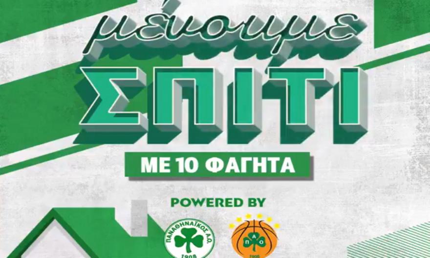 Προτίμηση στα... γεμιστά από τον Παπαπέτρου, chicken enchiladas ο Φριντέτ