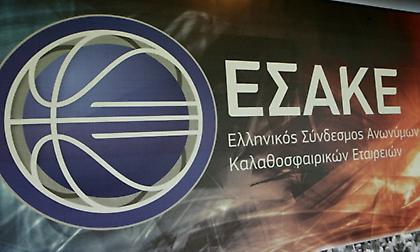 Ανακοινώθηκε από τον ΕΣΑΚΕ η διακοπή του πρωταθλήματος