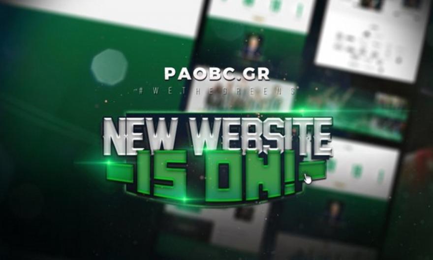 «Ανανεώθηκε» το σάιτ της ΚΑΕ Παναθηναϊκός