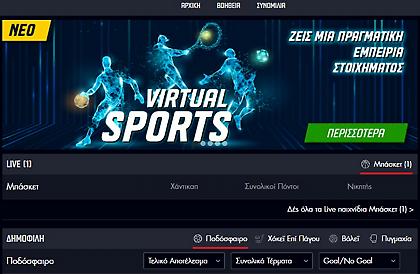 Η δράση συνεχίζεται στο Pamestoixima.gr με τα Virtual Sports