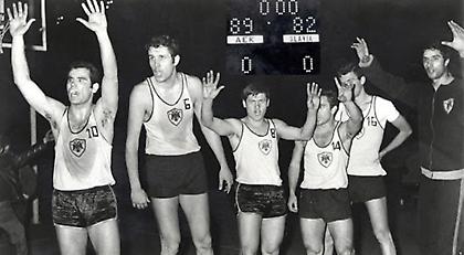 Πενήντα δύο χρόνια από το έπος της ΑΕΚ