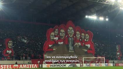 Το βίντεο του ντοκιμαντέρ του Casa De Papel με Καραϊσκάκη, Ολυμπιακό και Μαρτίνς