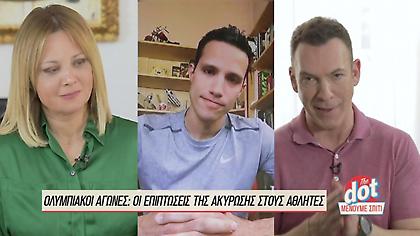 Φιλιππίδης στο Dot: «Τα πράγματα είναι δύσκολα, αλλά προέχει η υγεία όλων μας»