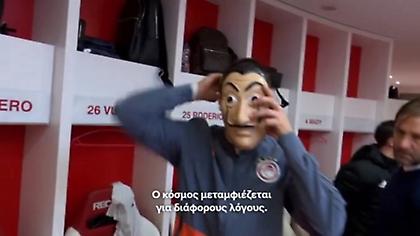 Casa De Papel: Αυτός είναι ο παίκτης του Ολυμπιακού με τη μάσκα του Νταλί (pics-vids)