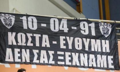 ΚΑΕ ΠΑΟΚ: «Παντού και πάντα στη μνήμη μας»