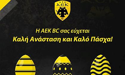 Οι ευχές της ΚΑΕ ΑΕΚ για το Πάσχα: «Προσευχόμαστε να έχουμε υγεία και του χρόνου ΟΛΟΙ ΜΑΖΙ» (pic)