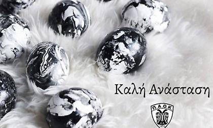 Το μήνυμα του Ερασιτέχνη ΠΑΟΚ για την Ανάσταση και τον κορωνοϊό