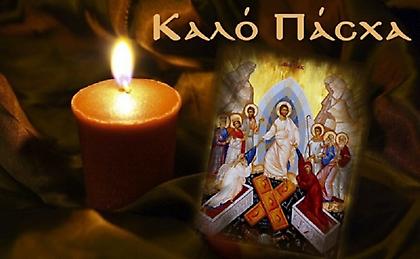 Οι ευχές του Απόλλωνα Σμύρνης για το Πάσχα