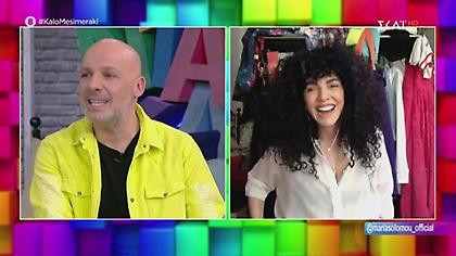 Καλό Μεσημεράκι: Η αποκαλυπτική εμφάνιση της Μαρίας Σολωμού στην εκπομπή του Νίκου Μουτσινά