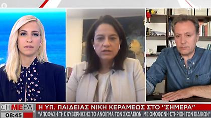 Κεραμέως στον ΣΚΑΪ: Ομόφωνη στήριξη της επιτροπής ειδικών για το άνοιγμα σχολείων