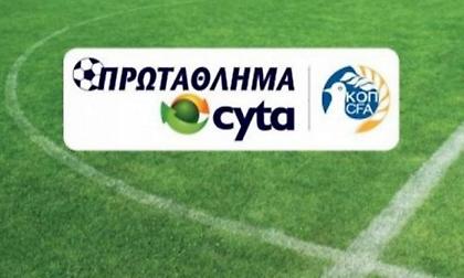 «Σέντρα» από τις 9 Ιουνίου στην Κύπρο, λέει το υπουργείο Υγείας