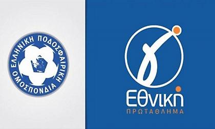 Ζητούν να ενωθούν Super League 2 και Football League οι πρωταθλήτριες της Γ’ Εθνικής