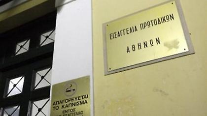 Πρωτοδικείο Αθηνών: Ποιες υπηρεσίες και πως θα λειτουργούν από αύριο και έως τις 15 Μαΐου