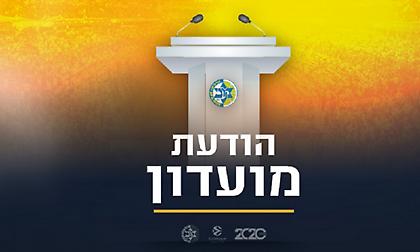 Νέα διάψευση για… όλα από τη Μακάμπι: «Κάποιοι εξυπηρετούν σκοπούς»