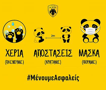 To «Μένουμε Ασφαλείς» της ΑΕΚ με Panda Pandou
