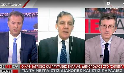 Δημόπουλος στον ΣΚΑΪ: Οι παράγοντες που θα οδηγήσουν σε πλήρη ύφεση του κορωνοϊού