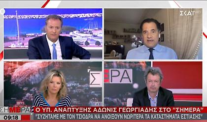 Γεωργιάδης στον ΣΚΑΪ: Έτσι θα στηρίξουμε τις επιχειρήσεις εστίασης