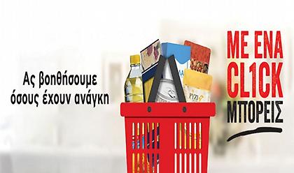 Όλοι Μαζι Μπορούμε: Ολοκληρώθηκε η αποστολή τροφίμων σε 22 Δήμους