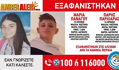 Amber Alert: Θρίλερ με την εξαφάνιση δύο εφήβων από τα Καμίνια