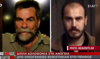 Διπλό φονικό στα Ανώγεια: Απολογείται ο 29χρονος – Σάλος με καταγγελία για «μαγείρεμα»