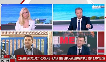 Στα σχολεία οι καθηγητές - Τι είπε ο πρόεδρος της ΟΛΜΕ στον ΣΚΑΪ για τη στάση εργασίας