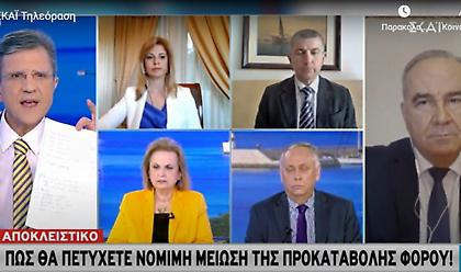 Πώς θα πετύχετε νόμιμη μείωση της προκαταβολής φόρου