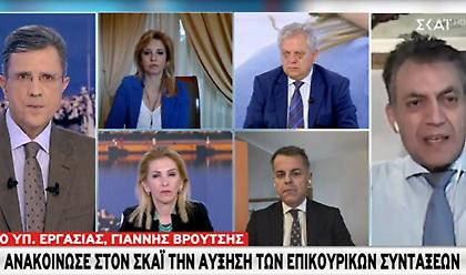 Βρούτσης στον ΣΚΑΪ: 2 Ιουνίου οι συνταξιούχοι θα πάρουν αυξημένες τις επικουρικές συντάξεις