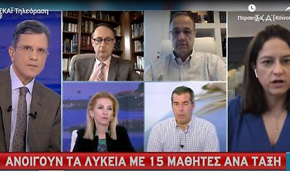 Κεραμέως στον ΣΚΑΪ για άνοιγμα σχολείων: «Όλα είναι έτοιμα» - Τι πρέπει να προσέχουμε