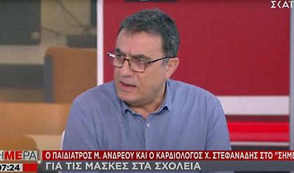 Παιδίατρος Ανδρέου στον ΣΚΑΪ: Τι πρέπει να προσέχουν οι μαθητές επιστρέφοντας στο σχολείο