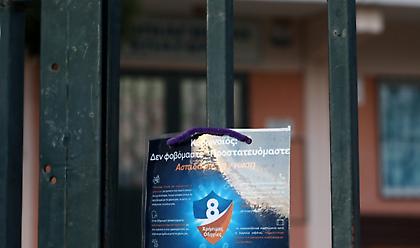 Πώς επεκτείνεται η άδεια ειδικού σκοπού ανάλογα με τη λειτουργία των σχολείων