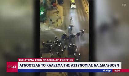 Δίωξη για πλημμέλημα για το fake τηλεφώνημα στην Κυψέλη - Ελεύθερος ο 52χρονος