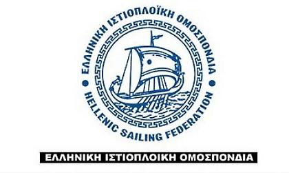 Πρωτοπόρος στο Μητρώο Αθλητών η Ομοσπονδία Ιστιοπλοΐας