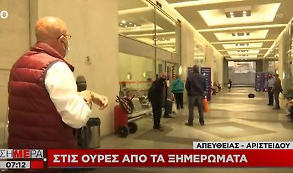 Ουρές, αλλά με τάξη σήμερα στη ΔΕΗ σε Αθήνα και Θεσσαλονίκη