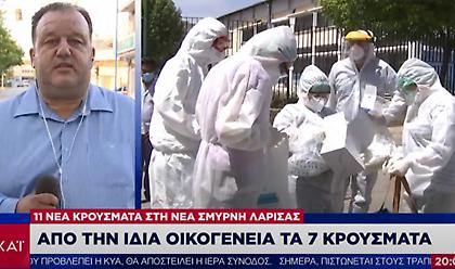 Λάρισα: 11 τα κρούσματα κορωνοϊού στην Νέα Σμύρνη, από την ίδια οικογένεια τα 7