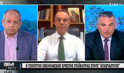 Σταϊκούρας στον ΣΚΑΪ: Περιορισμός ύφεσης 5 με 8% με μέτρα συνολικού ύψους 24 δισ. ευρώ