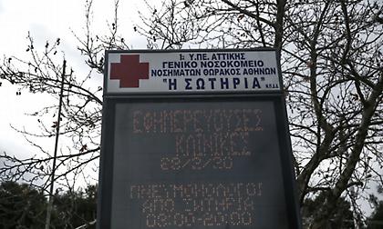 Κορωνοϊός: Στους 155 οι νεκροί - Κατέληξε 95χρονος στο Σωτηρία