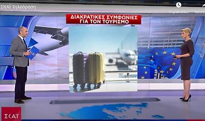 Με ποιες χώρες η Ελλάδα προχωρά σε διακρατικές συμφωνίες για τον τουρισμό