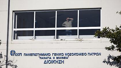 Πάτρα: Κρατούμενη έβαλε φωτιά σε δωμάτιο του νοσοκομείου του Ρίου