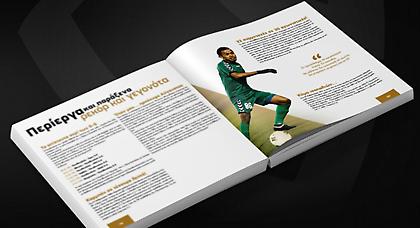 60 χρόνια Α' Εθνική: 33 συμμετοχές σε 30 αγωνιστικές!