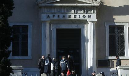 Αντισυνταγματικός νόμος για εξαγορά δημοσίων κτημάτων