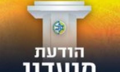 Πρόταση στη Winner League για συμμετοχή και στην Ευρωλίγκα κατέθεσε η Μακάμπι