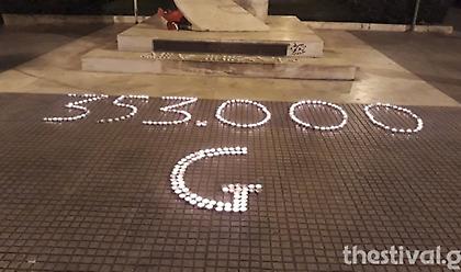 Θεσσαλονίκη: Άναψαν κεράκια στο μνημείο για τη Γενοκτονία των Ελλήνων του Πόντου