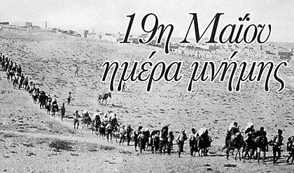 ΚΑΕ ΠΑΟΚ: Ημέρα μνήμης για τη γενοκτονία των Ποντίων