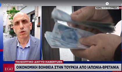Ερντογάν: Ζητά δανεικά από Ιαπωνία - Βρετανία για να σταματήσει την κατρακύλα της λίρας