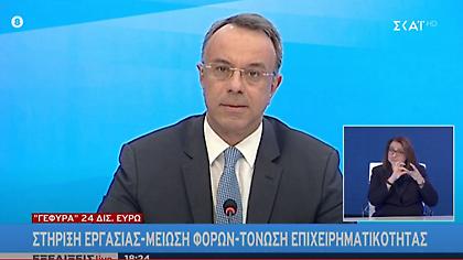 Όλα τα μέτρα σε ΦΠΑ - επιδόματα - εργασία- ενοίκια- και φορολογία (Χρονοδιάγραμμα - ΛΙΣΤΑ)