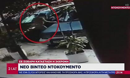 Επίθεση με βιτριόλι - Καλλιθέα: «Με κοίταξε για δευτερόλεπτα στα μάτια μια μαυροφορεμένη γυναίκα»